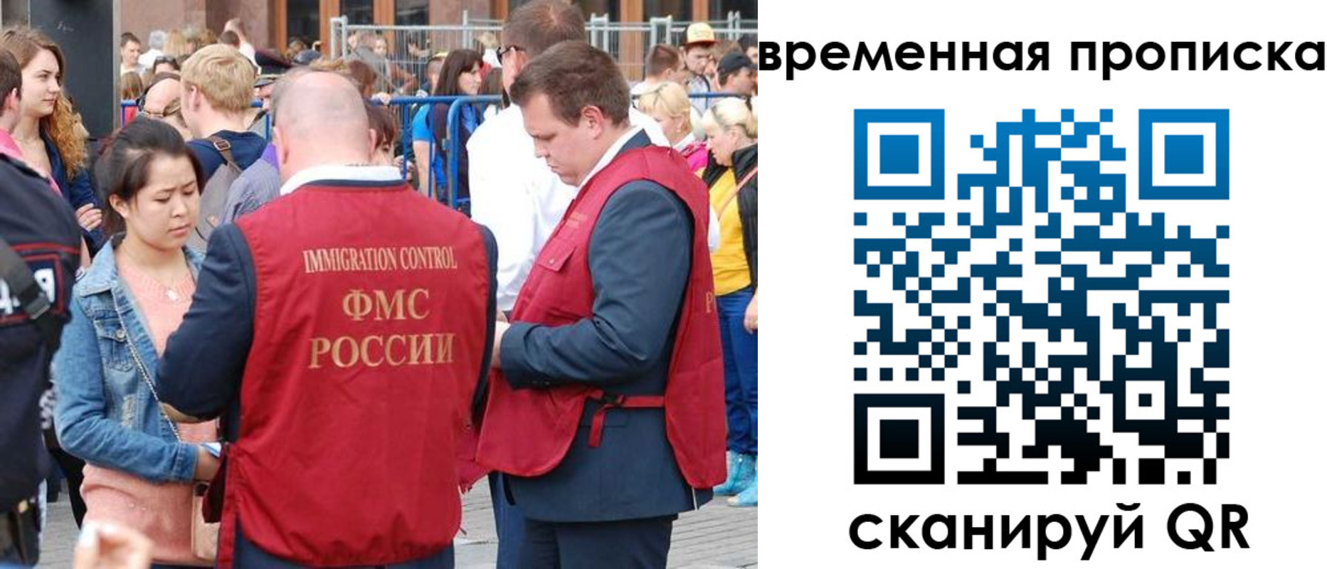 миграционный учет в Лагани