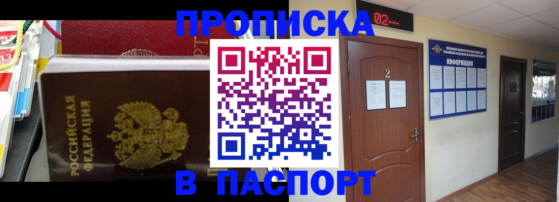 прописка гарантия в Лагани