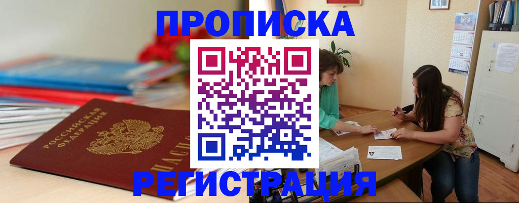 временная регистрация 2025 в Лагани