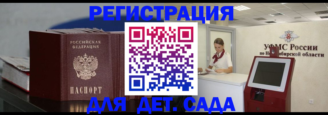 временная регистрация поиск в Лагани