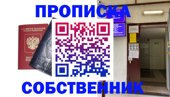 прописка иностранных граждан в Лагани