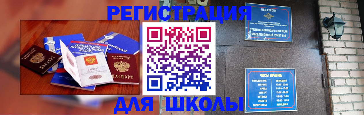 временная регистрация в квартире в Лагани