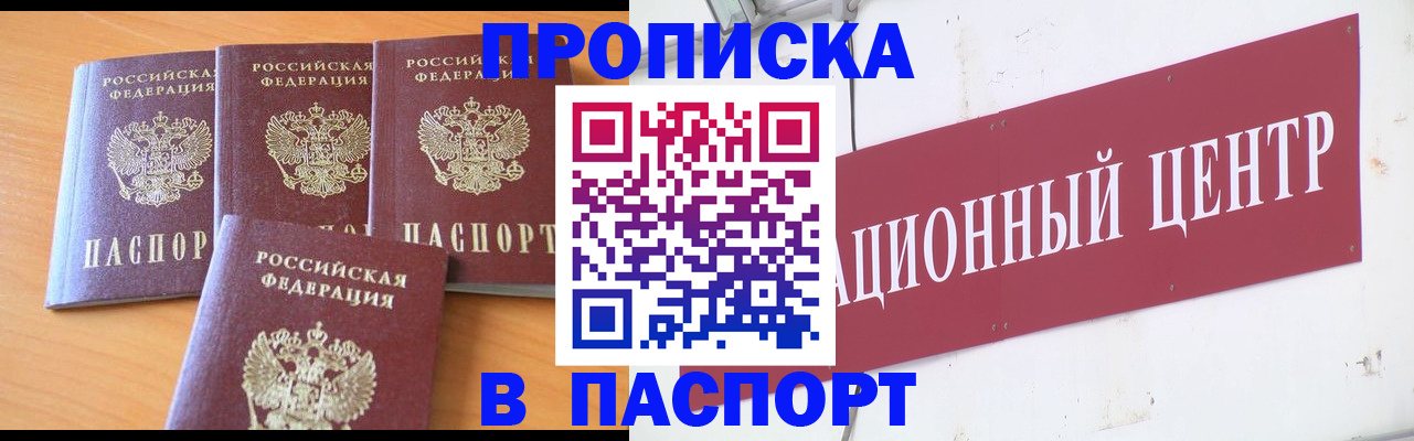 прописка ребенка в Лагани