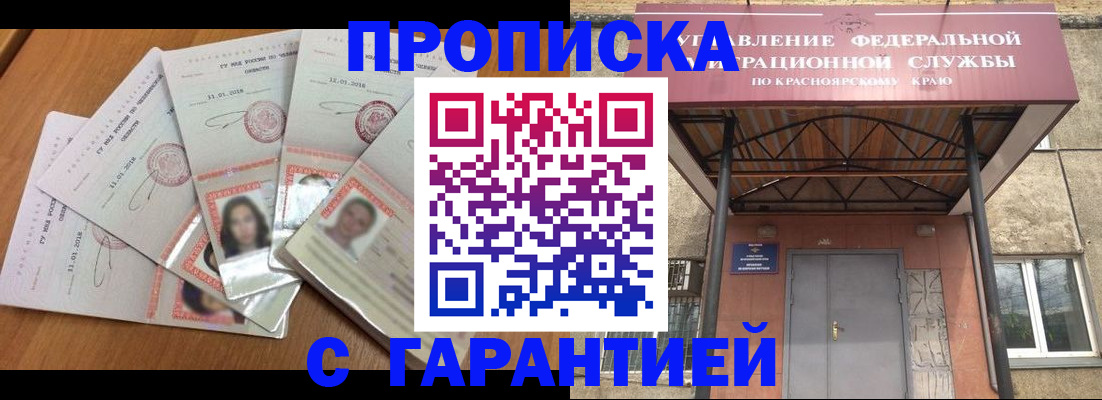 временная регистрация для всех в Лагани
